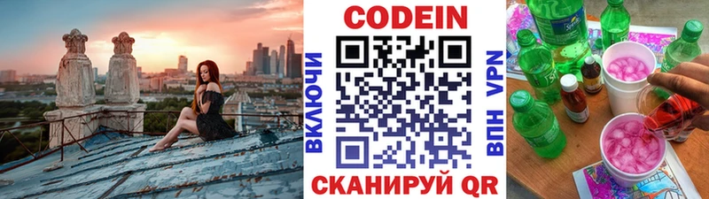 Купить где  Урень  Кодеиновый сироп Lean напиток Lean (лин) 