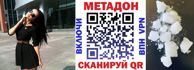 МЕТАДОН белоснежный  Купить  Урень 