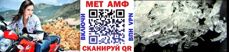 МЕТАМФЕТАМИН кристалл Урень